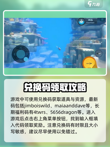 潜水员戴夫🔥手游最新兑换码分享🎉截图2
