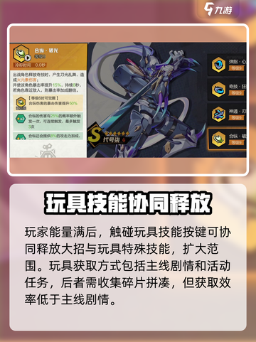 超时空跑跑玩具玩法是什么介绍截图3