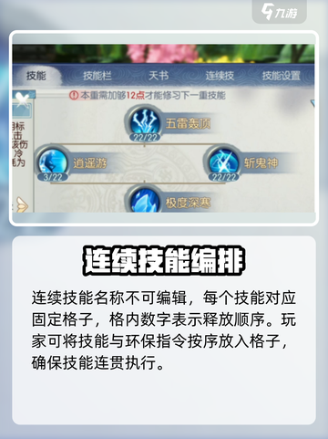 🔥诛仙2手游技能秒改神操作💥截图2