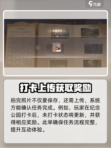 无限暖暖怎么打卡介绍截图4