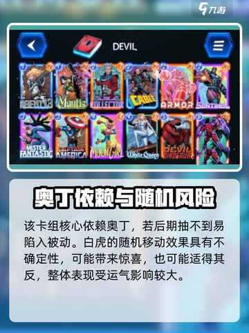 🔥漫威终极逆转艾丽卡神配🎉截图4