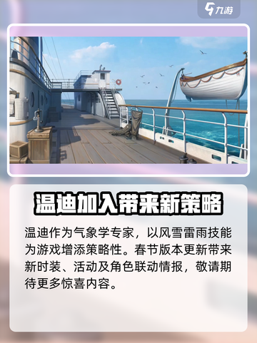 第五人格气象学家介绍介绍截图4