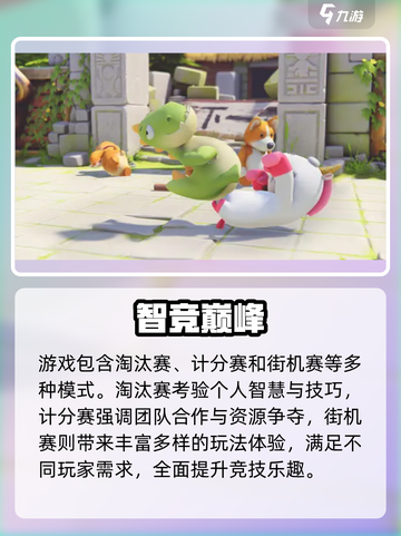 动物派对🔥超嗨玩法曝光！🎉截图3