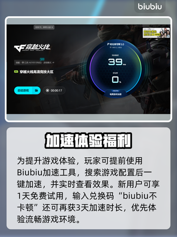 🔥CFHD掉帧救星！🎮秒变丝滑操作截图7