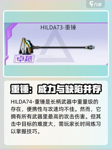 火线精英2长柄武器🔥这样选才最强！截图3
