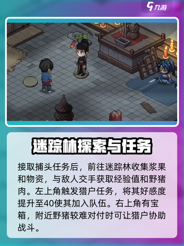 大侠立志传完美攻略分享介绍截图4