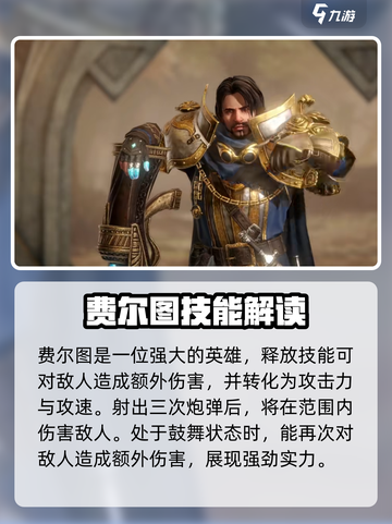 龙息神寂核心英雄有哪些介绍截图4