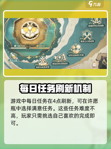 无限暖暖🔥日常任务大揭秘！游戏党必看✨截图3