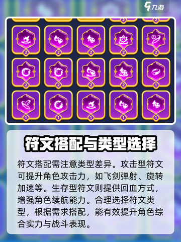 弓箭传说2🔥最强搭配思路大曝光！💥截图4
