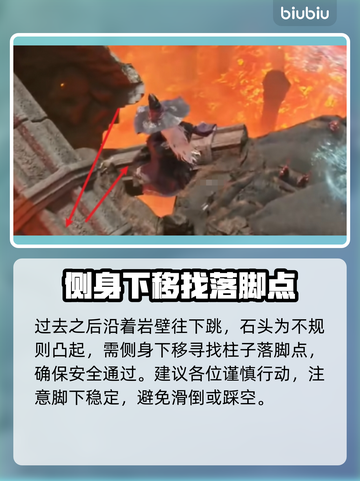 艾尔登法环黑夜君临火山跑图全攻略🔥超详细路线分享！截图3