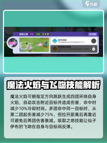 宝可梦大集结伊布怎么玩介绍截图3