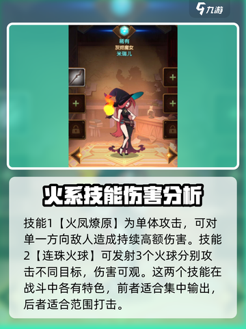剑与远征2启程灰烬魔女怎么样介绍截图3