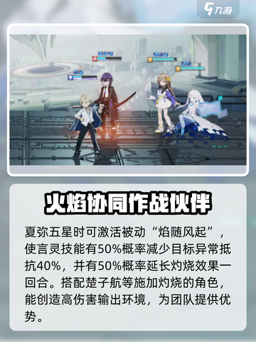 龙族卡塞尔之门：夏弥强度大曝光，必看🔥截图5