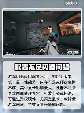 🎮彩虹六号闪退？一招解决！💥截图6
