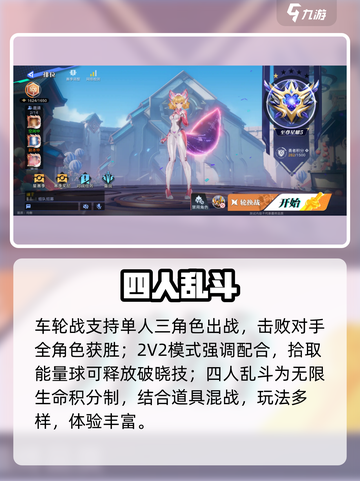 🔥星之破晓全玩法揭秘！🎮截图6