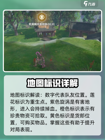 永劫无间手游玩法教学介绍截图4