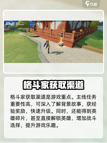 星之破晓💥新手必看！全套入坑攻略🔥截图2