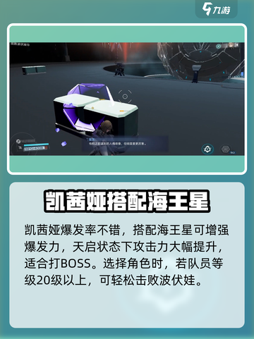 尘白禁区2-12关🔥通关秘籍，轻松过关💡截图5