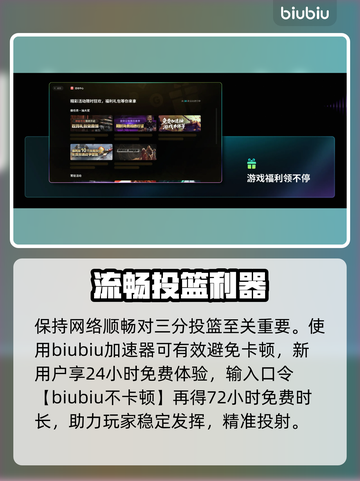 🔥NBA2K26三分神技曝光💥截图3