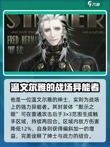 异象回声角色有哪些介绍截图6