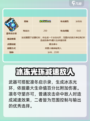 英勇之地手游魔法师怎么样介绍截图4