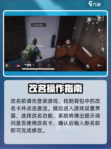 萤火突击改名卡🔥免费获取攻略截图3