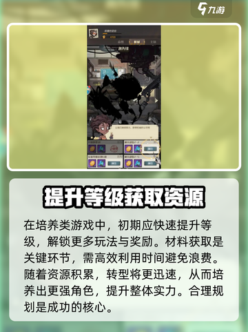 都市冒险高手平民应该怎么开局介绍截图3