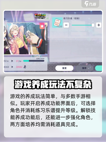 初音未来缤纷舞台养成攻略介绍截图2