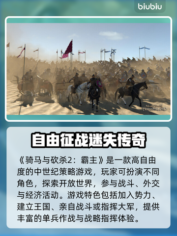 🎮骑马与砍杀2不卡秘诀！🔥截图2