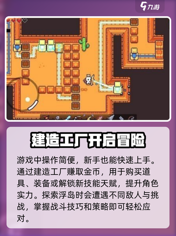 浮岛冒险能联机吗介绍截图3
