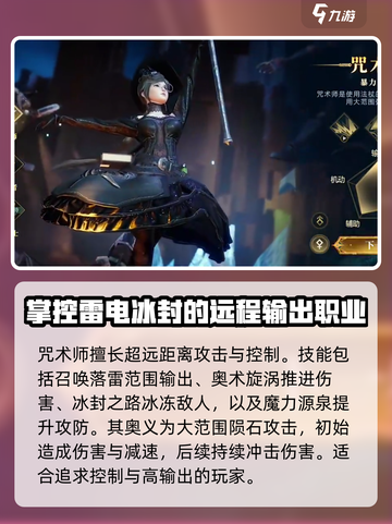 神魔大陆🔥平民最强职业推荐，必看！💥截图4