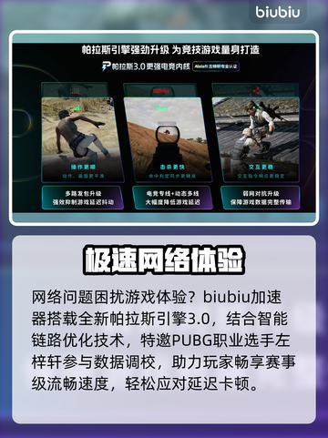 PUBG黑域撤离神器！🚀秒稳不卡截图4