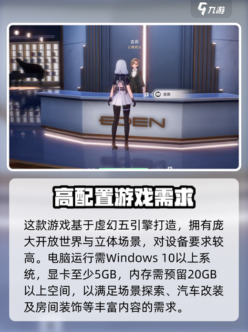 异环配置要求介绍截图2