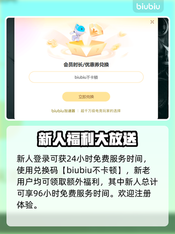 逃离鸭科夫加速器推荐，玩游戏就用它！🎮🔥截图3