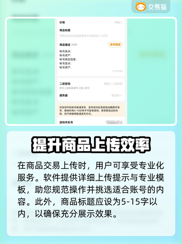 王者荣耀🔥买号必看！避免踩坑指南💼截图3