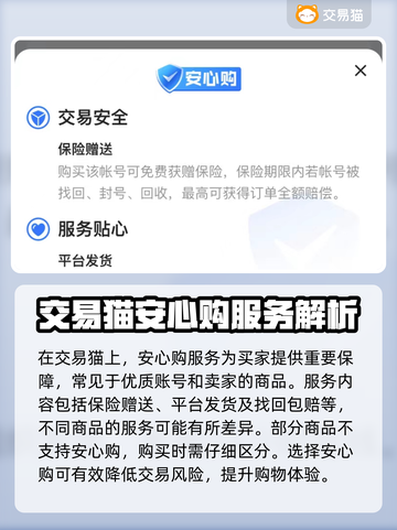 和平精英账号在哪买？🔥靠谱渠道推荐！截图2