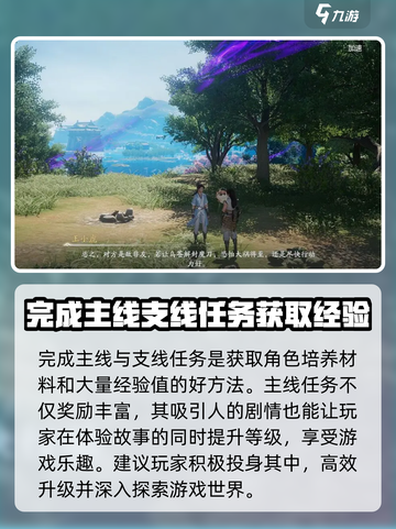 仙剑世界🔥练级秘籍，快速升级不是梦！截图3