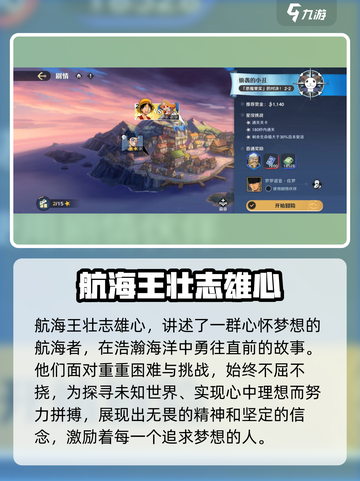 航海王壮志雄心🔥竟是腾讯出品手游！💥截图2
