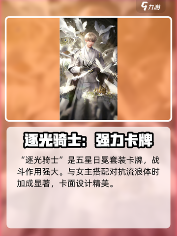 恋与深空沈星回卡牌有哪些介绍截图5