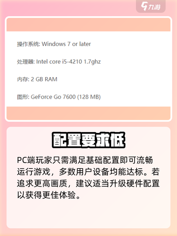 《权力之望》低配畅玩🔥🎮截图3