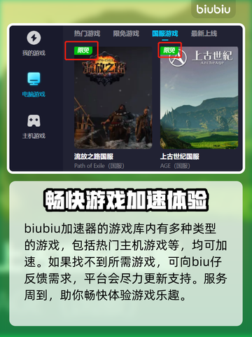 命运2卡顿？加速器下载链接来了！🔥🚀截图4