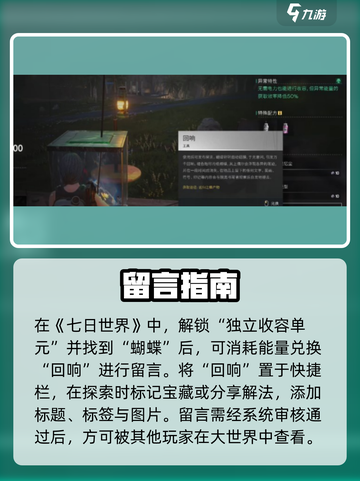 🔥七日世界留言神操作！🎮截图2