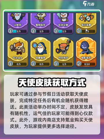 快来当领主🔥天使皮肤免费获取方法✨截图4