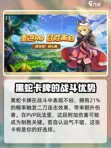 巴风特之怒刺客卡片推荐介绍截图3