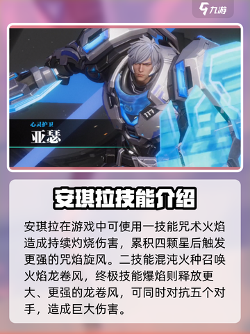 星之破晓：安琪拉🔥VS亚瑟，谁才是最强王者？💥截图3