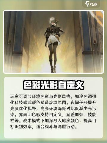 黑色信标调色秘籍🔥游戏党必看！截图4