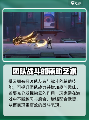 原神：归龙潮佛云获取方法🔥强度分析💥截图5