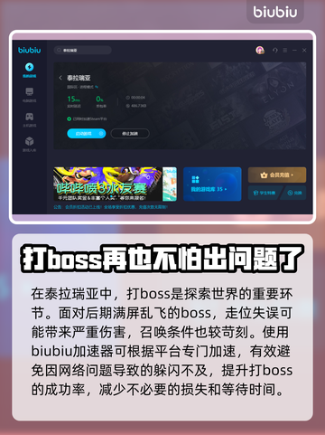 泰拉瑞亚🔥加速器推荐，玩游戏不再卡顿！截图5