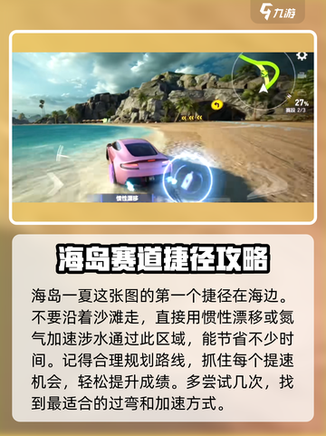 极品飞车集结赛道攻略介绍截图2