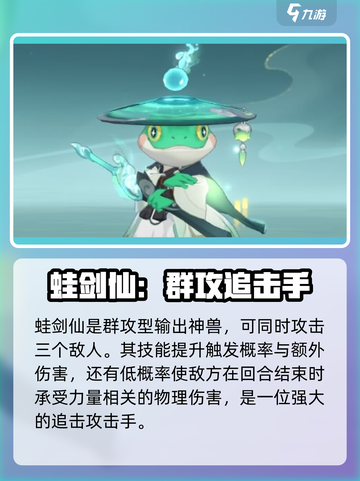 封神幻想世界🔥神兽排行与超值推荐来啦！截图3